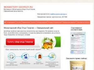 Скриншот главной страницы сайта monastery-georgiy.ru
